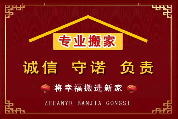 镇江搬家电话