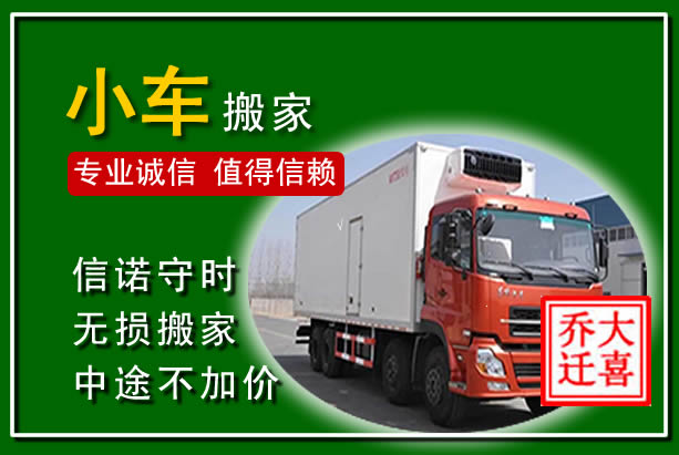 镇江物品搬运