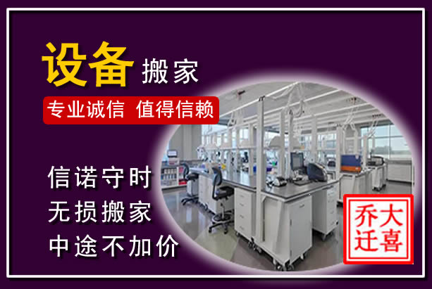 镇江仪器设备搬运